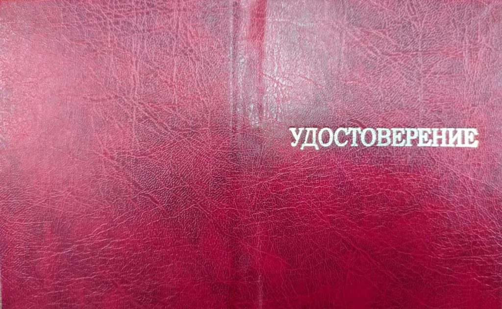 Удостоверение сварщика / Присвоение квалификации